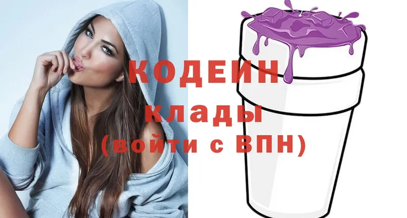 Кодеиновый сироп Lean напиток Lean (лин)  Александровск 